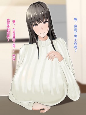 [ろりむち] 優しかった母が僕をいじめてた屑男の性奴隷になるまでの記憶 前編[中国翻訳]_187