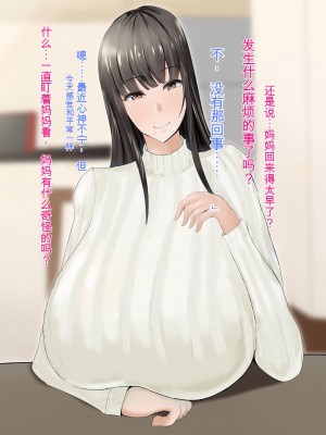 [ろりむち] 優しかった母が僕をいじめてた屑男の性奴隷になるまでの記憶 前編[中国翻訳]_188