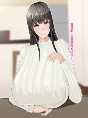 [ろりむち] 優しかった母が僕をいじめてた屑男の性奴隷になるまでの記憶 前編[中国翻訳]_236