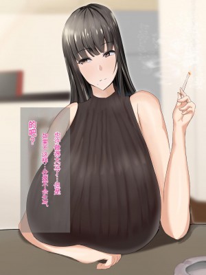 [ろりむち] 優しかった母が僕をいじめてた屑男の性奴隷になるまでの記憶 前編[中国翻訳]_254