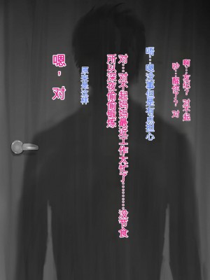 [ろりむち] 優しかった母が僕をいじめてた屑男の性奴隷になるまでの記憶 前編[中国翻訳]_215