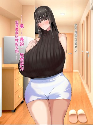 [ろりむち] 優しかった母が僕をいじめてた屑男の性奴隷になるまでの記憶 前編[中国翻訳]_267