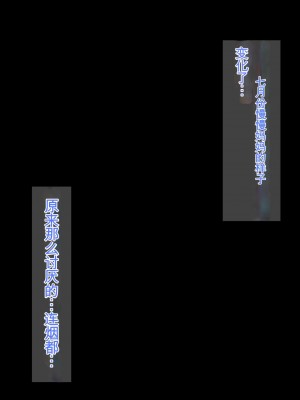 [ろりむち] 優しかった母が僕をいじめてた屑男の性奴隷になるまでの記憶 前編[中国翻訳]_243