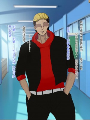 [ろりむち] 優しかった母が僕をいじめてた屑男の性奴隷になるまでの記憶 前編[中国翻訳]_260