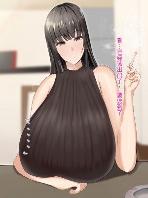 [ろりむち] 優しかった母が僕をいじめてた屑男の性奴隷になるまでの記憶 前編[中国翻訳]_252