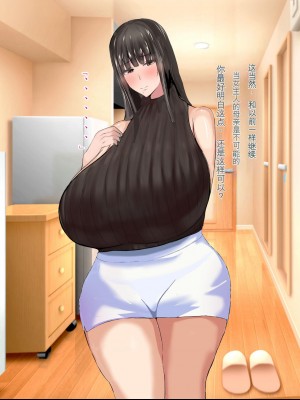 [ろりむち] 優しかった母が僕をいじめてた屑男の性奴隷になるまでの記憶 前編[中国翻訳]_270