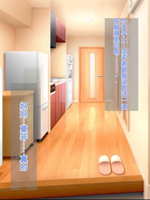 [ろりむち] 優しかった母が僕をいじめてた屑男の性奴隷になるまでの記憶 前編[中国翻訳]_313