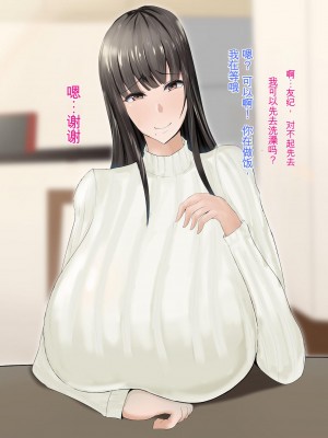 [ろりむち] 優しかった母が僕をいじめてた屑男の性奴隷になるまでの記憶 前編[中国翻訳]_192