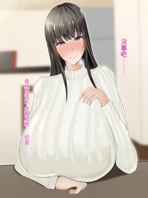 [ろりむち] 優しかった母が僕をいじめてた屑男の性奴隷になるまでの記憶 前編[中国翻訳]_238