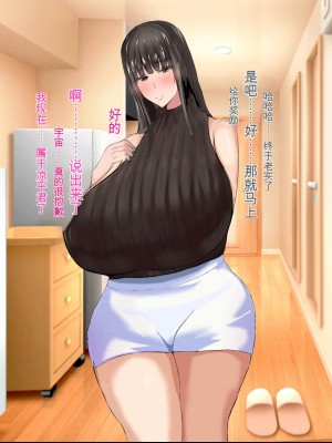 [ろりむち] 優しかった母が僕をいじめてた屑男の性奴隷になるまでの記憶 前編[中国翻訳]_272