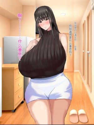 [ろりむち] 優しかった母が僕をいじめてた屑男の性奴隷になるまでの記憶 前編[中国翻訳]_268