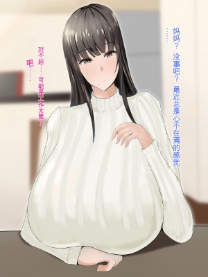 [ろりむち] 優しかった母が僕をいじめてた屑男の性奴隷になるまでの記憶 前編[中国翻訳]_143