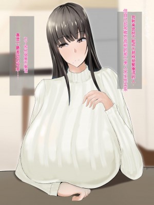 [ろりむち] 優しかった母が僕をいじめてた屑男の性奴隷になるまでの記憶 前編[中国翻訳]_147