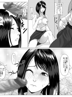 [けむしの晩餐会] 社内恋愛してる彼女がセクハラ爺に堕とされる [DL版]_25