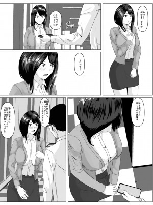 [けむしの晩餐会] 社内恋愛してる彼女がセクハラ爺に堕とされる [DL版]_09