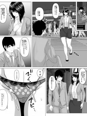 [けむしの晩餐会] 社内恋愛してる彼女がセクハラ爺に堕とされる [DL版]_23