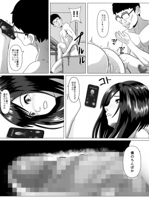 [けむしの晩餐会] 社内恋愛してる彼女がセクハラ爺に堕とされる [DL版]_35