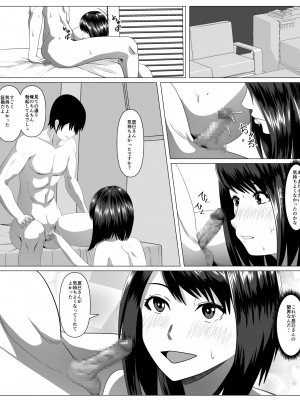 [けむしの晩餐会] 社内恋愛してる彼女がセクハラ爺に堕とされる [DL版]_31