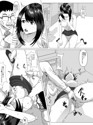 [けむしの晩餐会] 社内恋愛してる彼女がセクハラ爺に堕とされる [DL版]_28