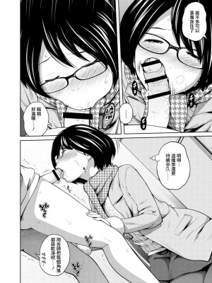 [椿十四郎] アネメガネ 7話 弱みは強み!？ (コミックリブート Vol.10) [中国翻訳] [DL版]_08