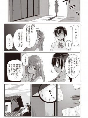 COMIC 失楽天 2023年6月号 [DL版]_117