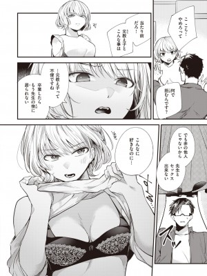 COMIC 失楽天 2023年6月号 [DL版]_077