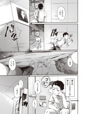 COMIC 失楽天 2023年6月号 [DL版]_164