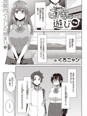 COMIC 失楽天 2023年6月号 [DL版]_114