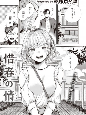 COMIC 失楽天 2023年6月号 [DL版]_068