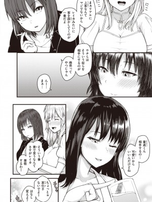 COMIC 失楽天 2023年6月号 [DL版]_181