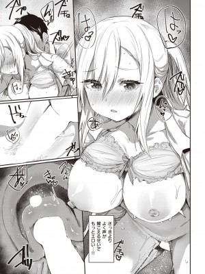 COMIC 失楽天 2023年6月号 [DL版]_168