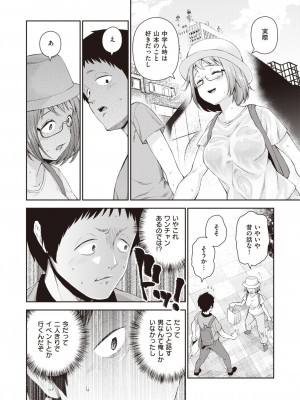 COMIC 失楽天 2023年6月号 [DL版]_051