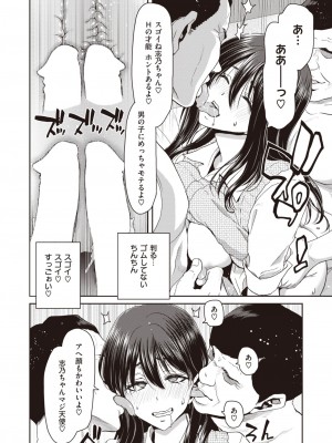 COMIC 失楽天 2023年6月号 [DL版]_023