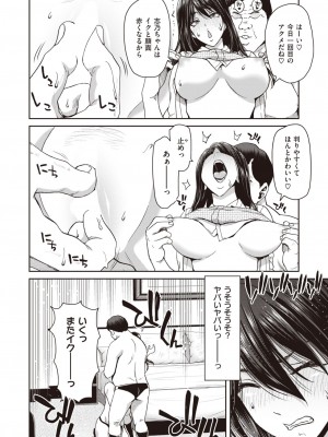 COMIC 失楽天 2023年6月号 [DL版]_013