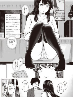 COMIC 失楽天 2023年6月号 [DL版]_182