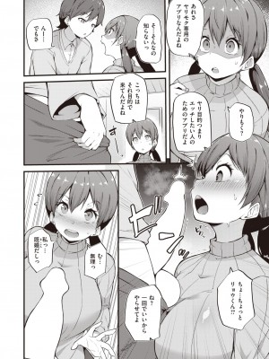 COMIC 失楽天 2023年6月号 [DL版]_139