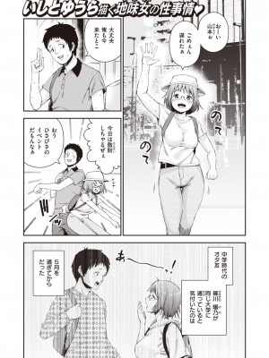 COMIC 失楽天 2023年6月号 [DL版]_048