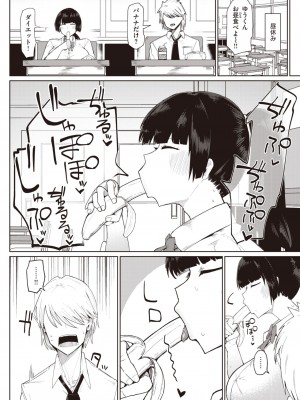 COMIC 失楽天 2023年6月号 [DL版]_105