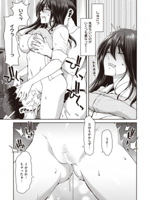 COMIC 失楽天 2023年6月号 [DL版]_012