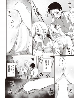 COMIC 失楽天 2023年6月号 [DL版]_167