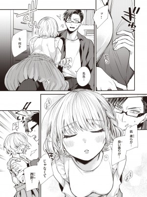 COMIC 失楽天 2023年6月号 [DL版]_076