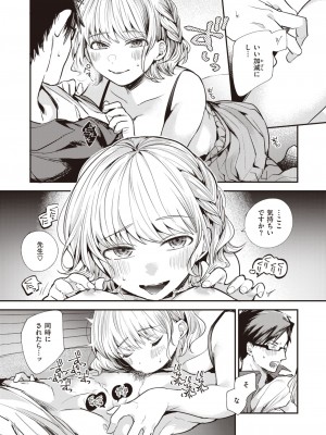 COMIC 失楽天 2023年6月号 [DL版]_080