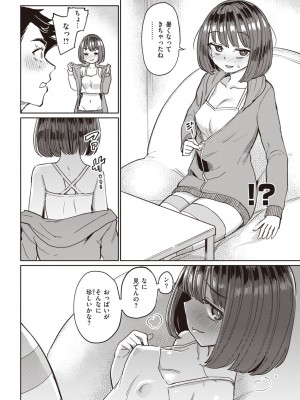 COMIC 失楽天 2023年6月号 [DL版]_035
