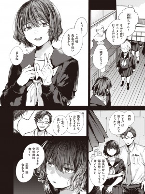 COMIC 失楽天 2023年6月号 [DL版]_069
