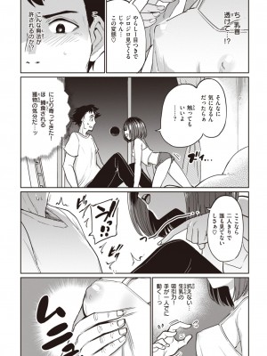 COMIC 失楽天 2023年6月号 [DL版]_036