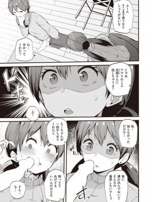 COMIC 失楽天 2023年6月号 [DL版]_140