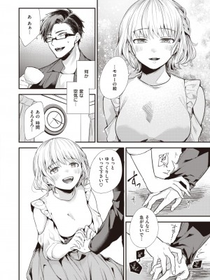 COMIC 失楽天 2023年6月号 [DL版]_075
