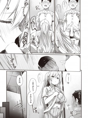COMIC 失楽天 2023年6月号 [DL版]_172