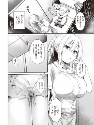 COMIC 失楽天 2023年6月号 [DL版]_165