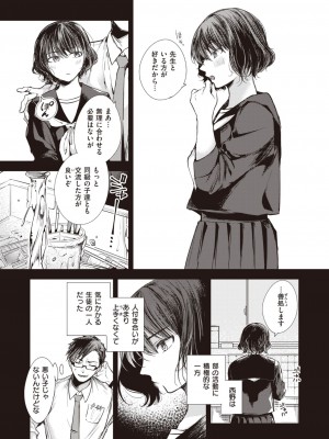 COMIC 失楽天 2023年6月号 [DL版]_070